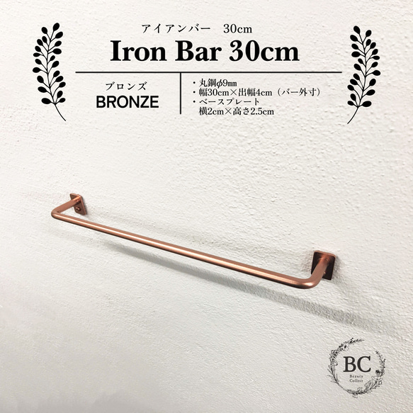 (新品未開封)アイアンバー 30cm 楽天市場】【オーダーサイズ注文可能】《アイアンバー 30cm》《マット