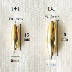 [2個] メタルビーズ ナツメ(小) 真鍮製 15x5x1.1 3枚目の画像