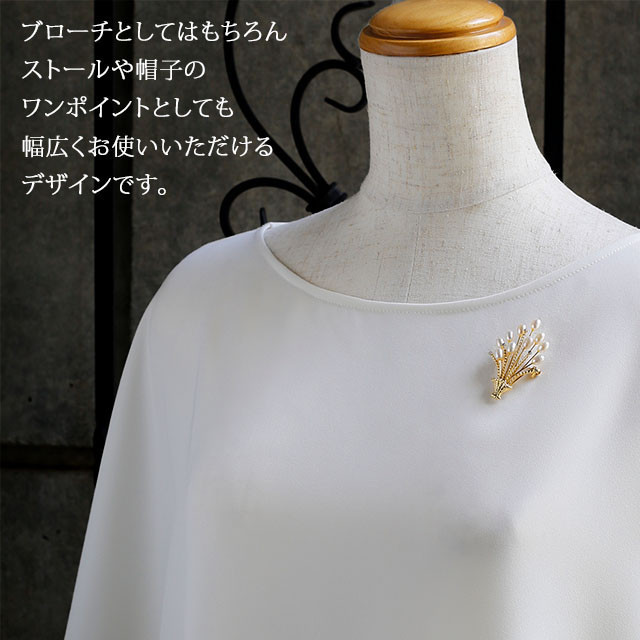 淡水パール＆クリスタルガラス 花かご ブローチ ゴールド | 卒業式 卒園式 入学式 謝恩会 6114p