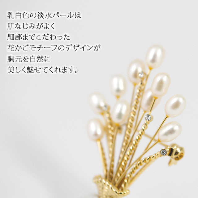 淡水パール＆クリスタルガラス 花かご ブローチ ゴールド | 卒業式 卒園式 入学式 謝恩会 6114p