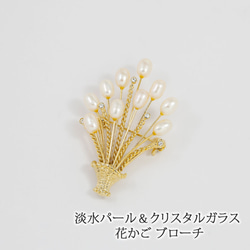 淡水パール ブローチ の人気通販｜Creema(クリーマ) 国内最大の