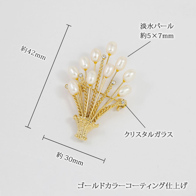 淡水パール＆クリスタルガラス 花かご ブローチ ゴールド | 卒業式 卒園式 入学式 謝恩会 6114p