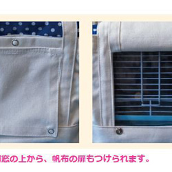 秋・冬用 インコ 通院バッグ（鳥・小動物用）オーダーメイド  帆布 キャリーバッグ ※ショルダー、肩パッド付 8枚目の画像