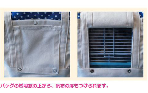 秋・冬用 インコ 通院バッグ（鳥・小動物用）オーダーメイド  帆布 キャリーバッグ ※ショルダー、肩パッド付 8枚目の画像