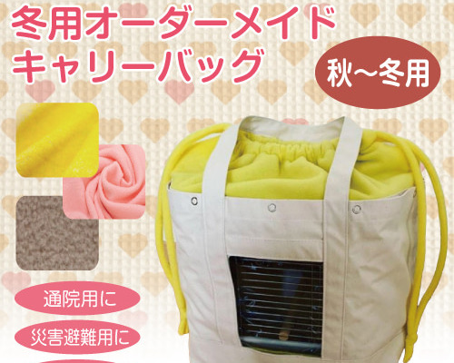 遮光鳥かごボストンバッグ 怯え 通院用旅行用災害避難用 遮光鳥かごボストンバッグ 怯え 通院用旅行用災害避難用