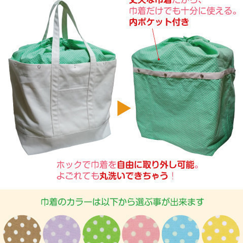 秋・冬用 インコ 通院 帆布 バッグ(鳥・小動物用)オーダー 秋・冬用 インコ 通院 帆布 バッグ(鳥・小動物用)オーダー