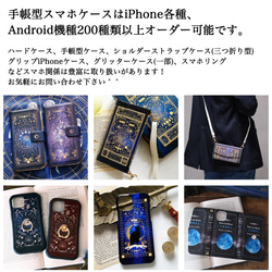 架空の洋書 "月夜の花" 12星座とアンティークフラワーの本 iPhoneグリップケース 12枚目の画像