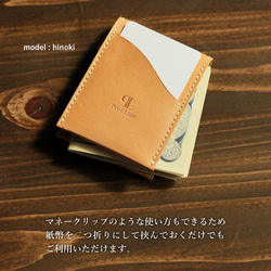 極薄財布 カードケース 名入れ ギフト  栃木レザー キャッシュレス 薄型 シンプル 記念日 父の日 就職祝い 誕生日 6枚目の画像