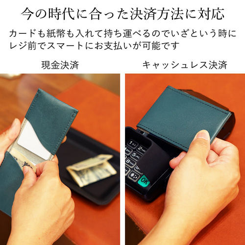 栃木レザー　カード・マルチケース　ミニウォレット 名入れ 対応】栃木レザー スマートウォレット カードケース 極薄財布