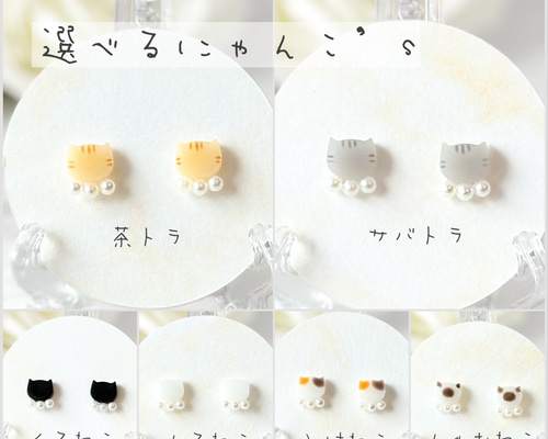 ちまっと♡シャム猫ちゃん風 しっぽゆらゆら♡ピアス/イヤリング