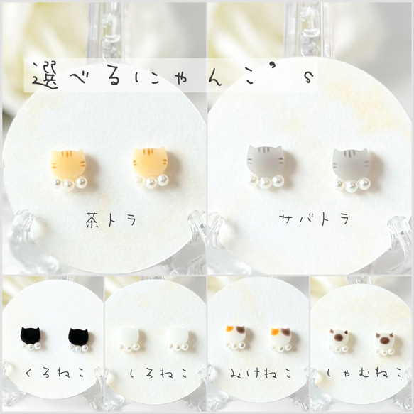 うさちゃんとねこちゃんの顔ピアスセット｜ウサギがいる｜CUNE