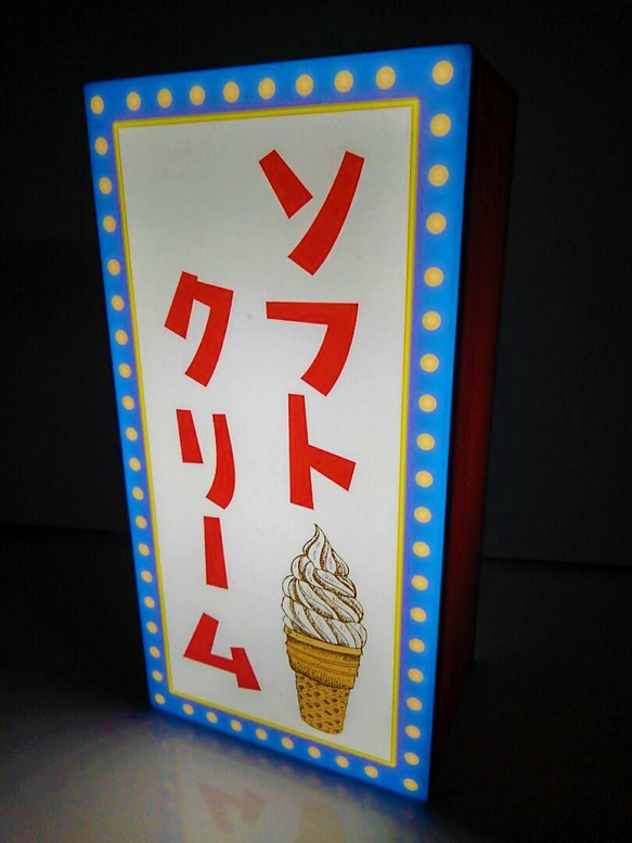 【Lサイズ】アイスクリーム ソフトクリーム お菓子 スイーツ 洋菓子 喫茶 カフェ 店舗 看板 置物 雑貨 ライトBOX 3枚目の画像