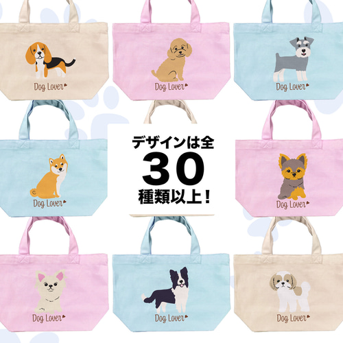 ダックスフンド シンプル柄 毛色7色 】 ミニキャンバス トートバッグ