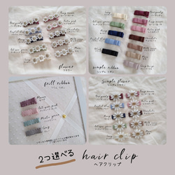 【2つ選べる♡】35mm 48mm ベビー キッズ ヘアクリップ  リボン シンプル フリル お花 フラワー プチギフト 1枚目の画像