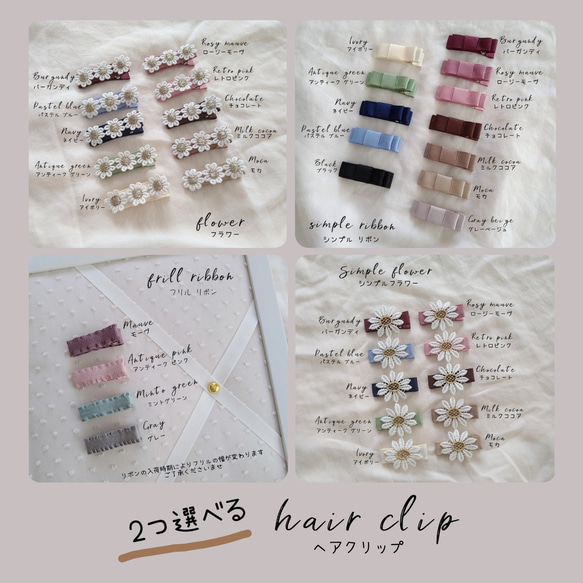 【2つ選べる♡】35mm 48mm ベビー キッズ ヘアクリップ  リボン シンプル フリル お花 フラワー プチギフト 1枚目の画像
