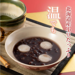 母の日 新茶 京ぜんざい 「白玉団子付き」 3食セット 和菓子ギフト 冷やしぜんざい 京都 贈り物 お取り寄せ きよ泉 3枚目の画像