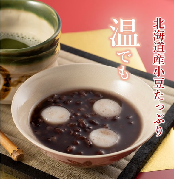 母の日 新茶 京ぜんざい 「白玉団子付き」 3食セット 和菓子ギフト 冷やしぜんざい 京都 贈り物 お取り寄せ きよ泉 3枚目の画像