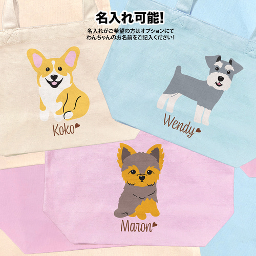 パピヨン シンプル柄 毛色4色 】ミニキャンバス トートバッグ 犬 パピヨン シンプル柄 毛色4色 】ミニキャンバス トートバッグ 犬