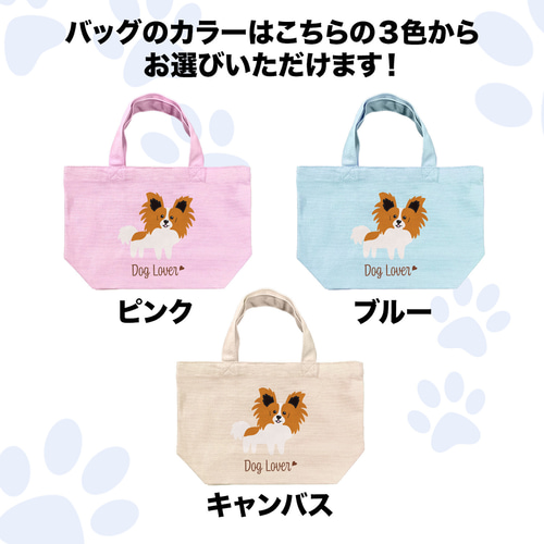 パピヨン シンプル柄 毛色4色 】ミニキャンバス トートバッグ 犬 パピヨン シンプル柄 毛色4色 】ミニキャンバス トートバッグ 犬