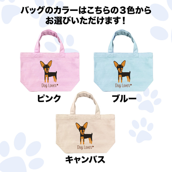 【 ミニチュアピンシャー シンプル柄 毛色1色 】 ミニキャンバス トートバッグ　犬　ペット　ギフト　プレゼント　母の日 5枚目の画像