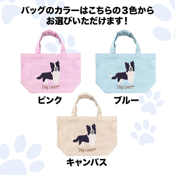 【 ボーダーコリー シンプル柄 毛色2色 】 ミニキャンバス トートバッグ　犬　ペット　ギフト　プレゼント　母の日 5枚目の画像