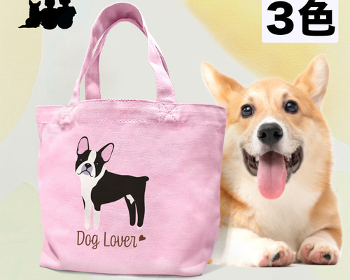 ボストンテリア シンプル柄 毛色1色 】 ミニキャンバス トートバッグ