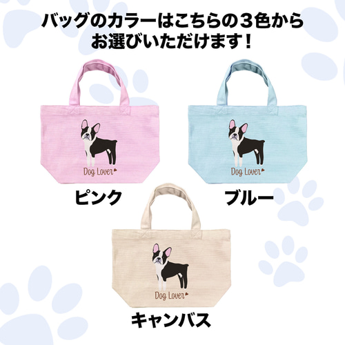 ボストンテリア シンプル柄 毛色1色 】 ミニキャンバス トートバッグ