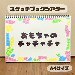 おもちゃのチャチャチャ のおすすめ人気通販 検索結果｜Creema