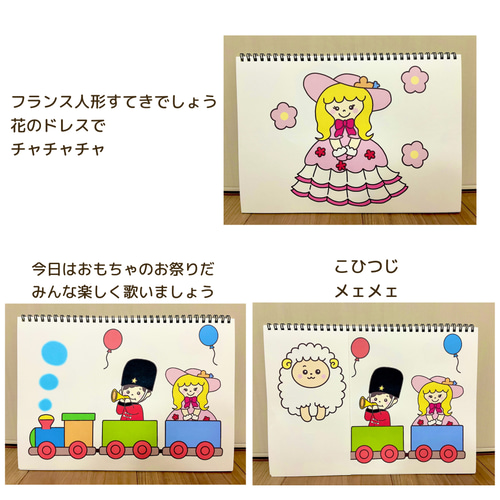 スケッチブックシアター（完成品　16種類セット）5冊　保育　おすすめ スケッチブックシアター（完成品 16種類セット）5冊 保育 おすすめ