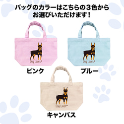 【 ドーベルマン シンプル柄 毛色2色 】 ミニキャンバス トートバッグ　犬　ペット　ギフト　プレゼント　母の日 5枚目の画像