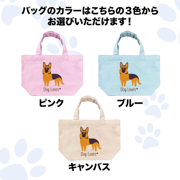 【 ジャーマンシェパード シンプル柄 毛色１色 】 ミニキャンバス トートバッグ　犬　ペット　ギフト　プレゼント　母の日 5枚目の画像