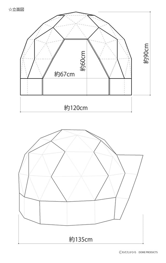 キッズフラードーム【ダンボールハウス/知育玩具】 15枚目の画像