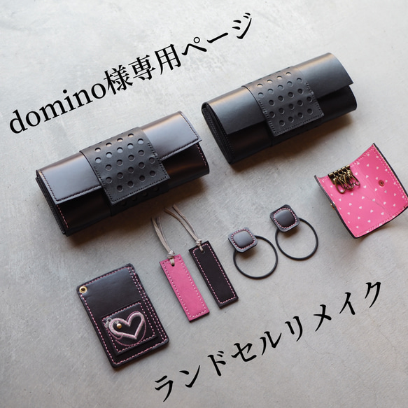 【domino様専用ページ】ランドセルリメイク 1枚目の画像