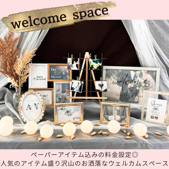 ウェルカムスペース　まとめ売り　ライト付き　ゴールドフレーム　人気セット