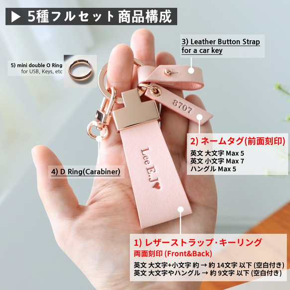 【全套】正品義大利皮革粉紅皮革鑰匙圈本名韓文汽車鑰匙包鑰匙圈 BD01 第2張的照片