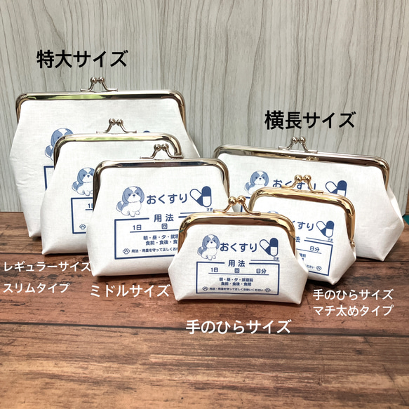 【受注製作】名入れ コツメカワウソ 小銭入れ がま口 こつめクリニック レギュラーサイズ スリムタイプ 7枚目の画像