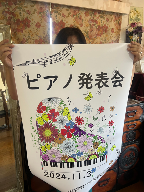 大きいポスターサイズ（A1サイズ） ステージや会場の入り口にピアノ