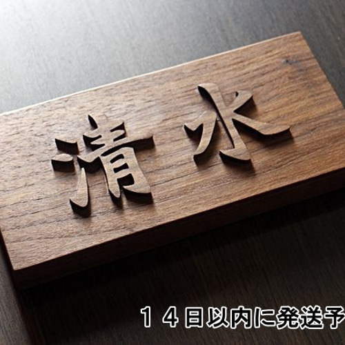楽天市場】【500円OFFクーポン配布中】 表札 ステンレス