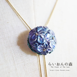 雨上がりの紫陽花　ループタイ　ネックレス・ラリエット風（花紺青×瑠璃色） 8枚目の画像