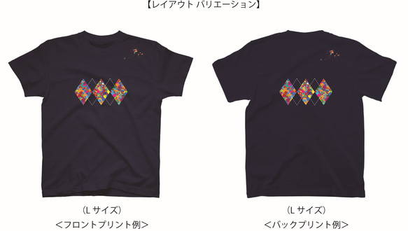 スプラッシュアーガイル / 半袖Tシャツ【受注製作】 7枚目の画像