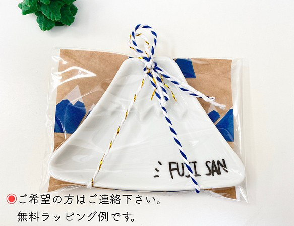 ５枚購入の方は送料無料！（期間限定）FUJISANの小皿 3枚目の画像