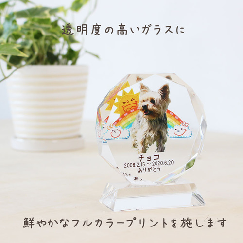 ペット位牌 クリスタル位牌 サークル型 極小 フルカラー ペット位牌 クリスタル位牌 サークル型 極小 フルカラー