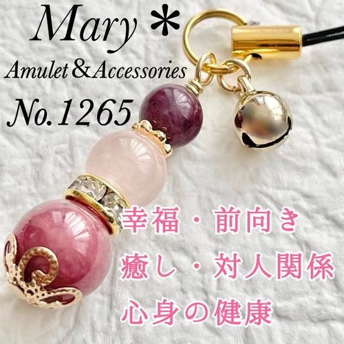 ＷＥＢ限定カラー有 みるきークオーツのチャーム C-1066 - www