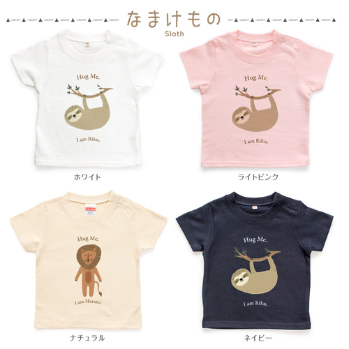アニマル01 動物 くま ぞう Tシャツ キッズ 名入れ ベビー 80