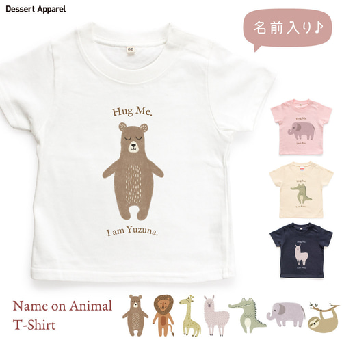 アニマル01 動物 くま ぞう Tシャツ キッズ 名入れ ベビー 80～150