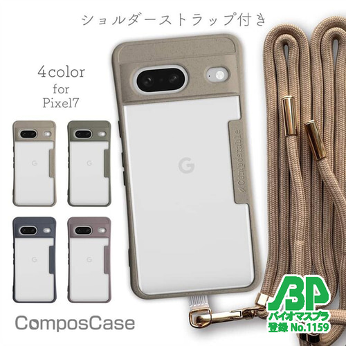 iFace型 Google Pixel7a/Google Pixel7 環境に優しい ショルダー 