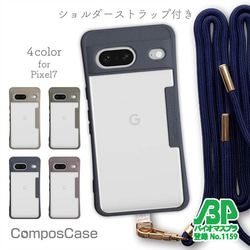 Google Pixel7a/Google Pixel7 環保 帶肩帶 鹽灰色 第1張的照片