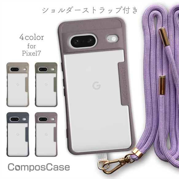 Google Pixel7a/Google Pixel7 環保肩帶 紫紅色 第2張的照片
