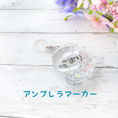 セミオーダー】名入れ☆クリアホロイニシャルキーホルダー ＊かな文字  