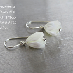 白木蓮　マザーオブパール　*** (14Kgf・Silver)ピアス／イヤリング 4枚目の画像